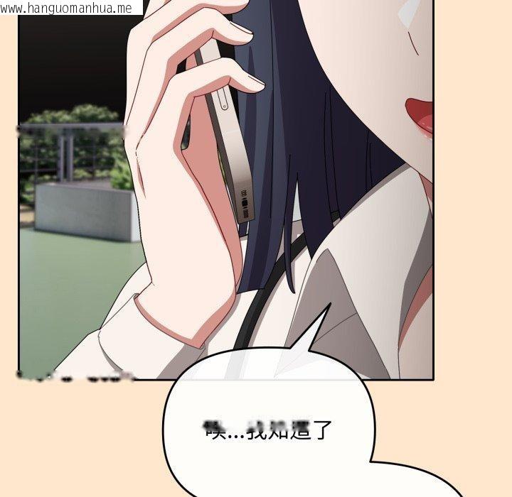 韩国漫画爱上你也好韩漫_爱上你也好-第16话在线免费阅读-韩国漫画-第138张图片
