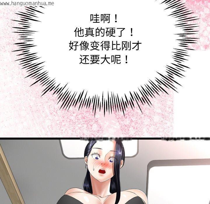 韩国漫画与初恋的意外同居韩漫_与初恋的意外同居-第21话在线免费阅读-韩国漫画-第71张图片