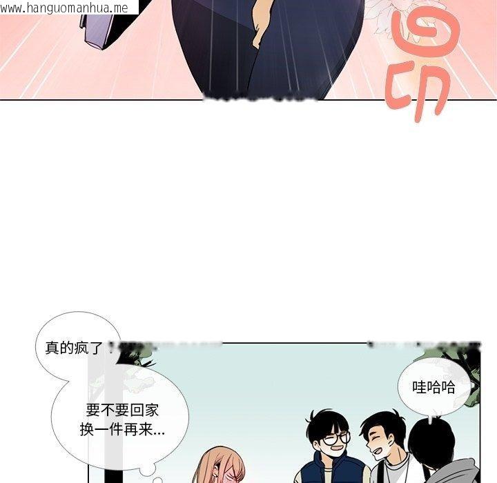 韩国漫画请与我私语韩漫_请与我私语-第5话在线免费阅读-韩国漫画-第56张图片
