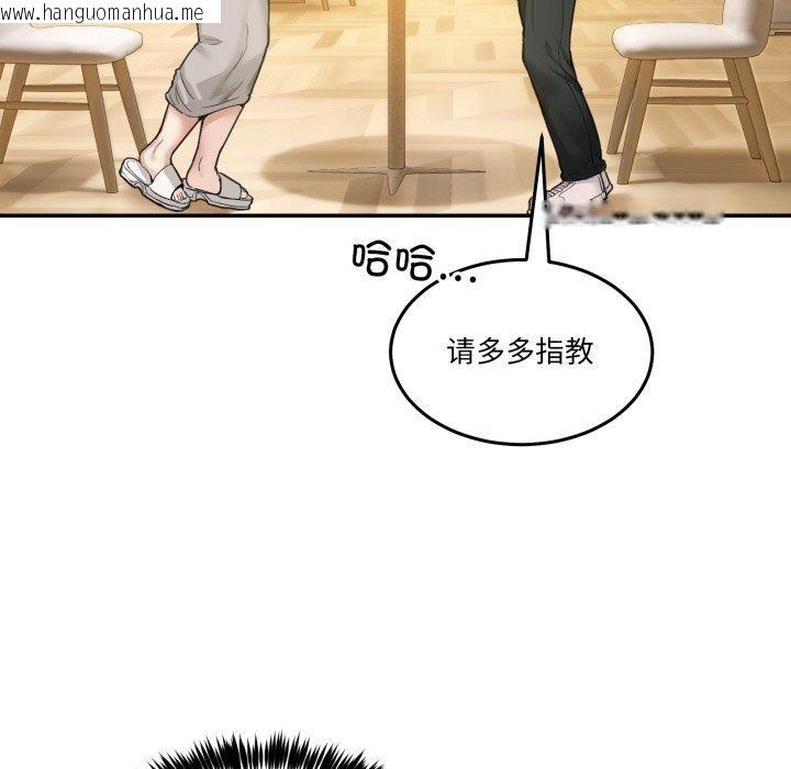韩国漫画男人止步韩漫_男人止步-第9话在线免费阅读-韩国漫画-第169张图片