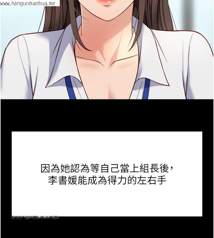 韩国漫画鲁蛇社畜的金手指韩漫_鲁蛇社畜的金手指-第25话-肉体交易的时间到了在线免费阅读-韩国漫画-第27张图片