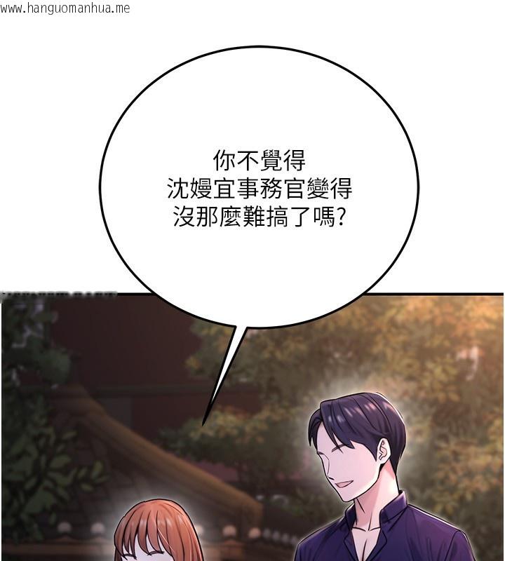 韩国漫画公务员的桃色副业韩漫_公务员的桃色副业-第22话-为什么你能控制我的跳蛋?在线免费阅读-韩国漫画-第54张图片