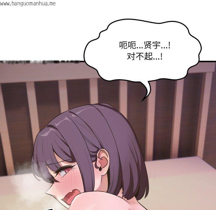 韩国漫画当狗不丢人韩漫_当狗不丢人-第8话在线免费阅读-韩国漫画-第54张图片