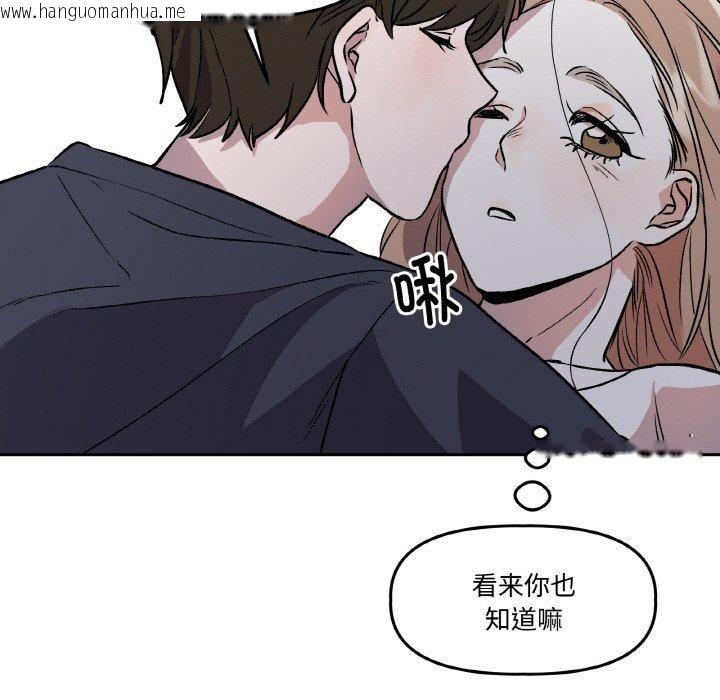 韩国漫画附属品少女的叛逆期韩漫_附属品少女的叛逆期-第3话在线免费阅读-韩国漫画-第106张图片
