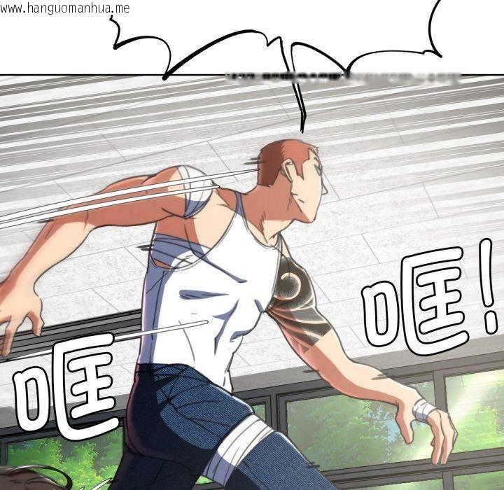 韩国漫画危险同学会韩漫_危险同学会-第68话在线免费阅读-韩国漫画-第125张图片