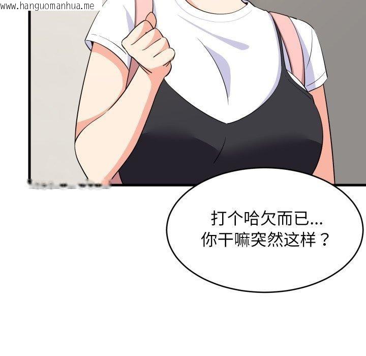 韩国漫画难缠姐妹偏要和我同居韩漫_难缠姐妹偏要和我同居-第46话在线免费阅读-韩国漫画-第15张图片