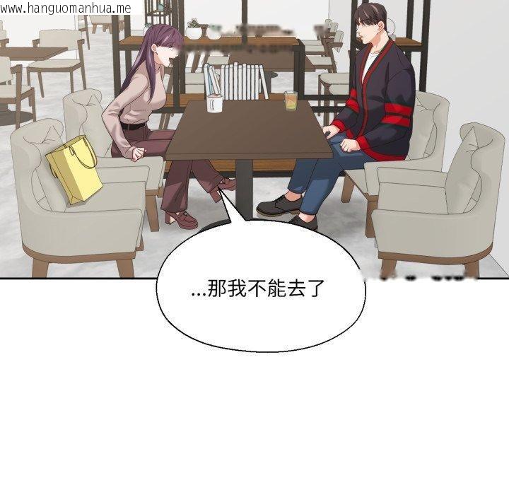 韩国漫画我的傻瓜男友韩漫_我的傻瓜男友-第12话在线免费阅读-韩国漫画-第89张图片