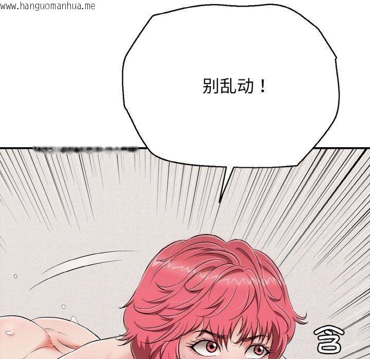 韩国漫画再爱我一次韩漫_再爱我一次-第21话在线免费阅读-韩国漫画-第133张图片