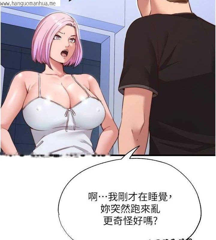 韩国漫画民宿精营中韩漫_民宿精营中-第12话-偷看小情侣打野炮在线免费阅读-韩国漫画-第7张图片