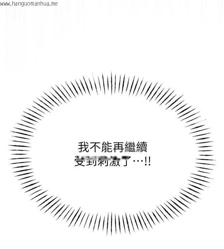 韩国漫画恶次人生韩漫_恶次人生-第30话-我会让你先射出来!在线免费阅读-韩国漫画-第116张图片