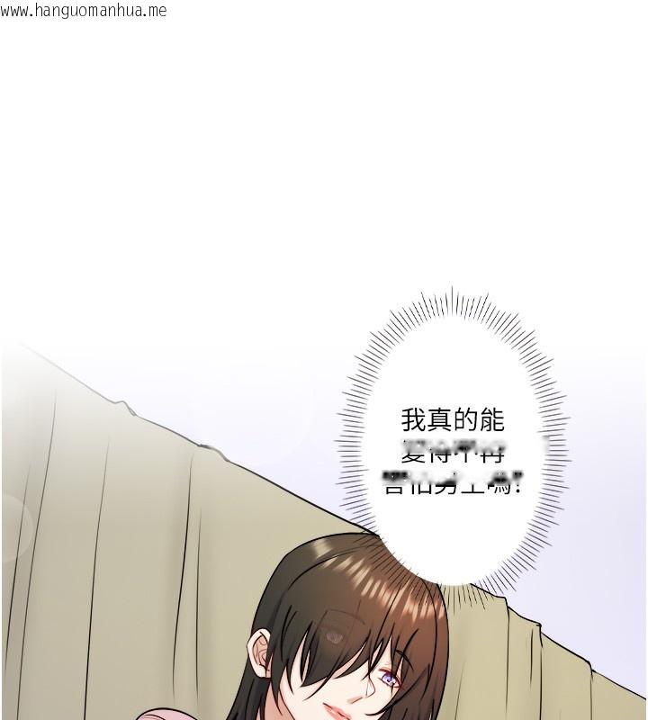 韩国漫画秘密温泉:混汤旅馆韩漫_秘密温泉:混汤旅馆-第31话-我不会怕翔太喔在线免费阅读-韩国漫画-第13张图片