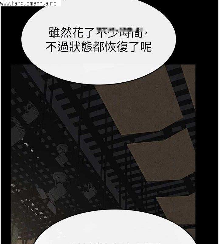 韩国漫画继母与继姐韩漫_继母与继姐-第73话-想喝奶就随时来找我在线免费阅读-韩国漫画-第115张图片