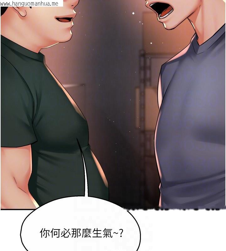 韩国漫画痒乐多阿姨韩漫_痒乐多阿姨-第62话-我想和你共享砲友在线免费阅读-韩国漫画-第73张图片