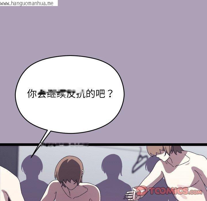 韩国漫画分身使我无限变强韩漫_分身使我无限变强-第20话在线免费阅读-韩国漫画-第93张图片