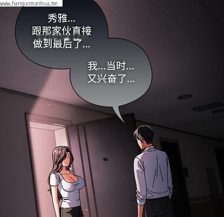 韩国漫画请弄脏我的女朋友韩漫_请弄脏我的女朋友-第9话在线免费阅读-韩国漫画-第12张图片