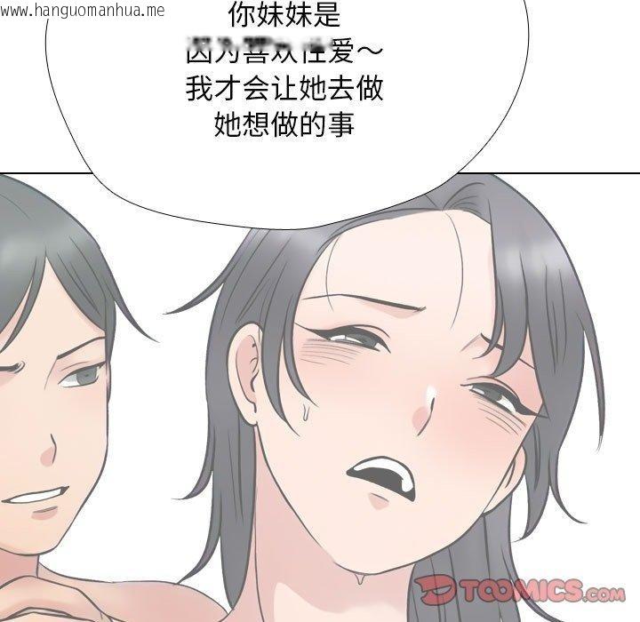 韩国漫画同事换换爱韩漫_同事换换爱-第220话在线免费阅读-韩国漫画-第21张图片