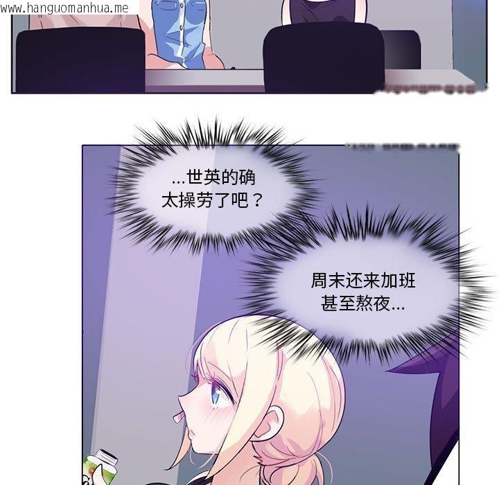 韩国漫画无与伦比的日常韩漫_无与伦比的日常-第6话在线免费阅读-韩国漫画-第13张图片