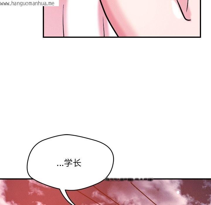 韩国漫画恋人未满韩漫_恋人未满-第51话在线免费阅读-韩国漫画-第104张图片