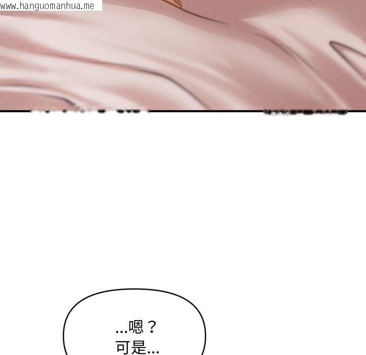 韩国漫画会长家的小儿子韩漫_会长家的小儿子-第17话在线免费阅读-韩国漫画-第79张图片