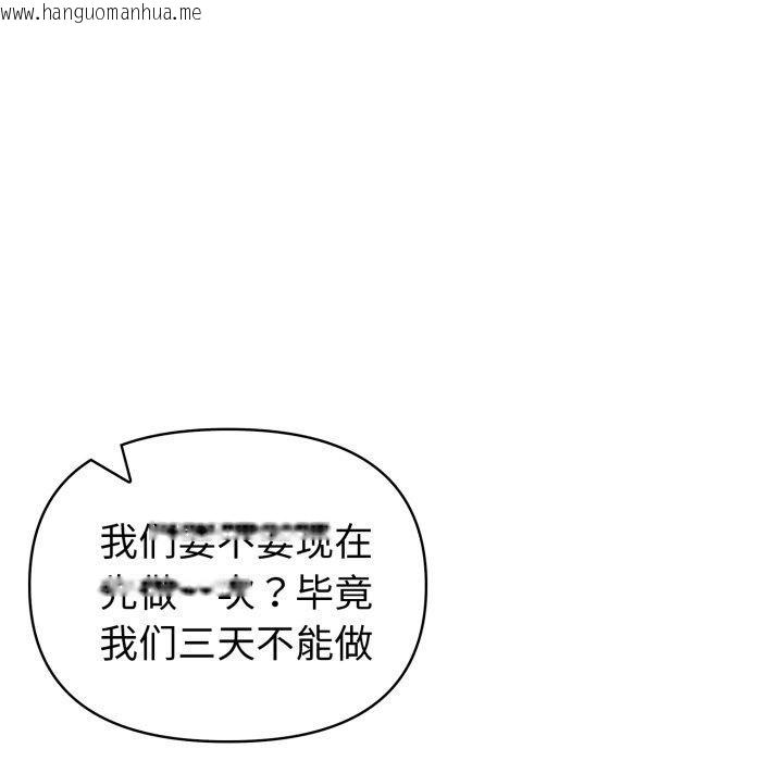 韩国漫画夫妇游戏韩漫_夫妇游戏-第30话在线免费阅读-韩国漫画-第93张图片