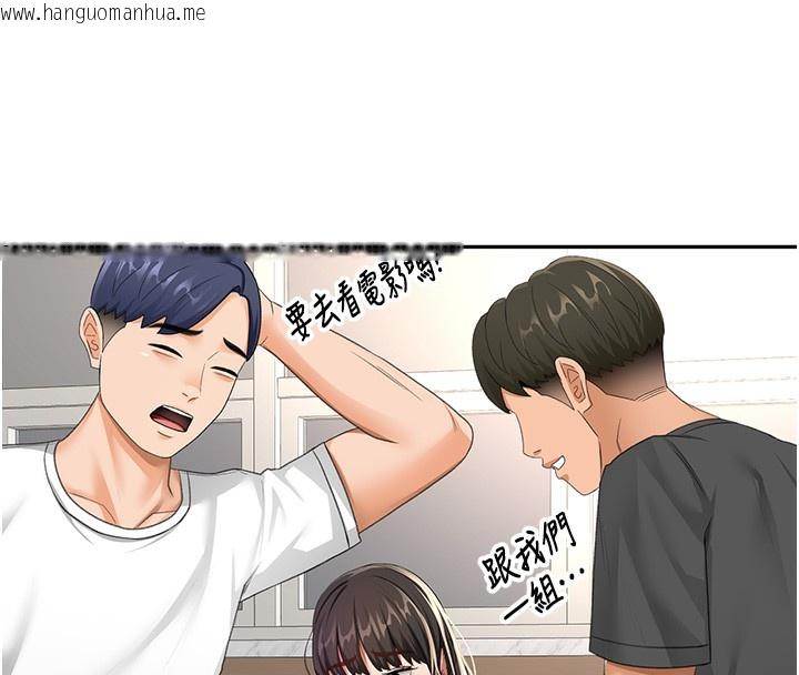 韩国漫画顶加套房的春天韩漫_顶加套房的春天-第23话-有其母必有其女在线免费阅读-韩国漫画-第128张图片