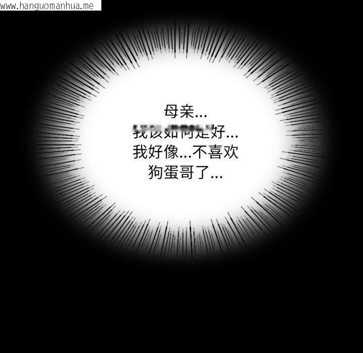 韩国漫画小姐韩漫_小姐-第73话在线免费阅读-韩国漫画-第181张图片