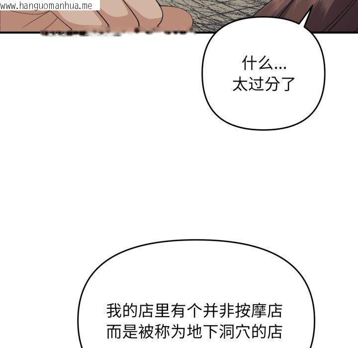 韩国漫画邻居跑路中韩漫_邻居跑路中-第43话在线免费阅读-韩国漫画-第82张图片