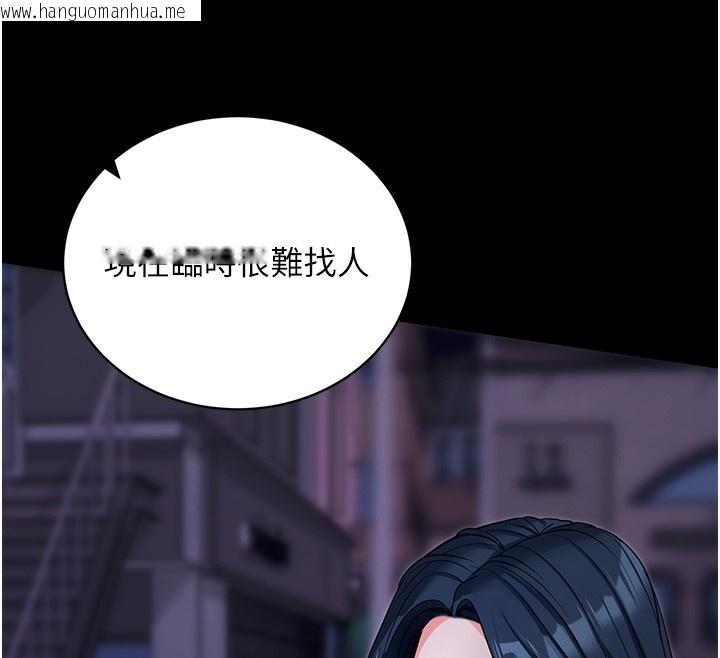 韩国漫画拜脱拜脱App韩漫_拜脱拜脱App-第18话-我愿意代替姐姐为你服务在线免费阅读-韩国漫画-第132张图片