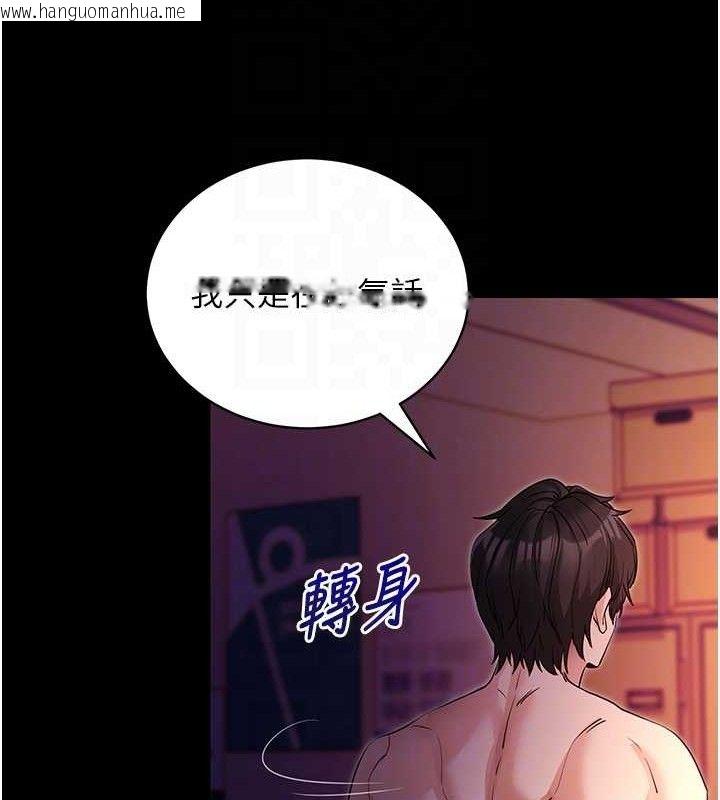 韩国漫画拜脱拜脱App韩漫_拜脱拜脱App-第16话-校园女神的喷水秀在线免费阅读-韩国漫画-第79张图片