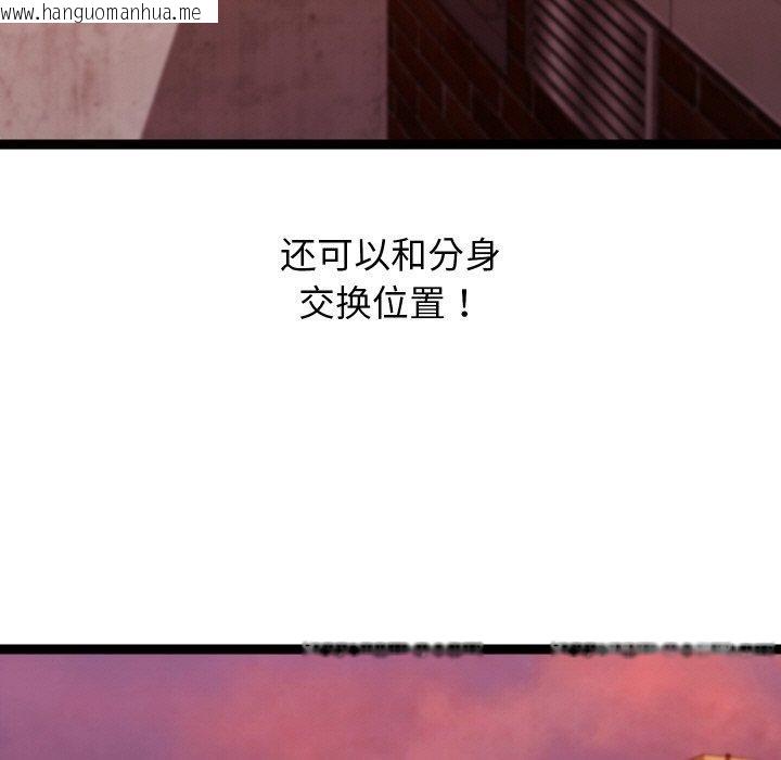韩国漫画分身使我无限变强韩漫_分身使我无限变强-第18话在线免费阅读-韩国漫画-第15张图片