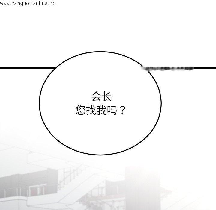 韩国漫画婚姻束缚韩漫_婚姻束缚-第34话在线免费阅读-韩国漫画-第23张图片