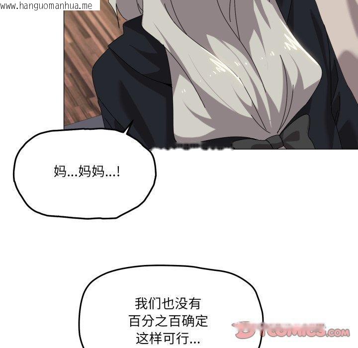 韩国漫画家人之间这样不好吧？韩漫_家人之间这样不好吧？-第50话在线免费阅读-韩国漫画-第38张图片