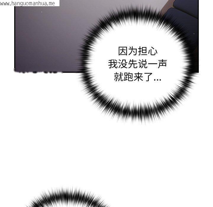 韩国漫画游戏不能这样玩/游戏规则我来定韩漫_游戏不能这样玩/游戏规则我来定-第104话在线免费阅读-韩国漫画-第6张图片