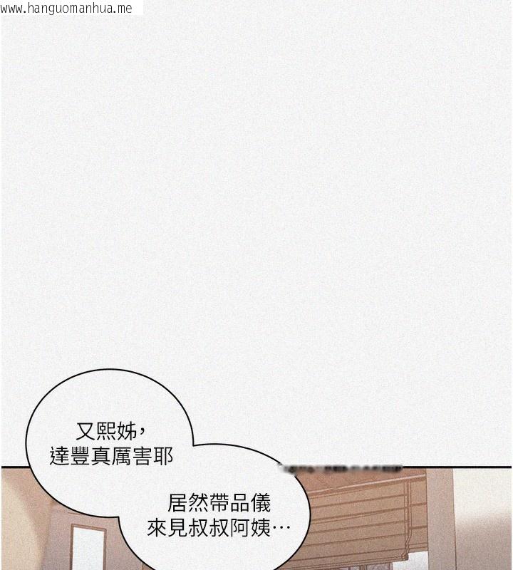 韩国漫画秘密教学韩漫_秘密教学-第269话-妳早就是我的形状了在线免费阅读-韩国漫画-第6张图片