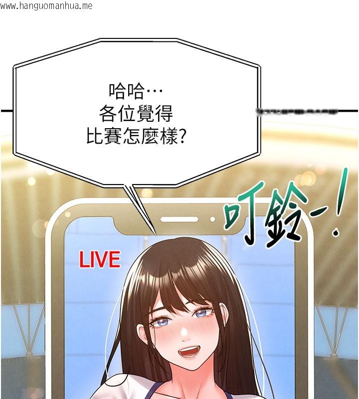 韩国漫画足球型男脱单指南韩漫_足球型男脱单指南-第18话-足球女直播主的理想情人在线免费阅读-韩国漫画-第51张图片