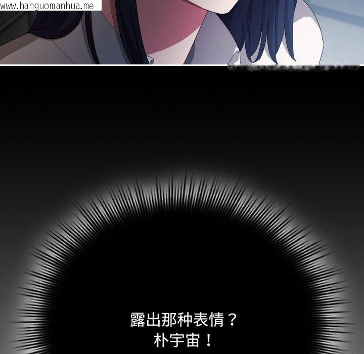 韩国漫画爱上你也好韩漫_爱上你也好-第16话在线免费阅读-韩国漫画-第5张图片