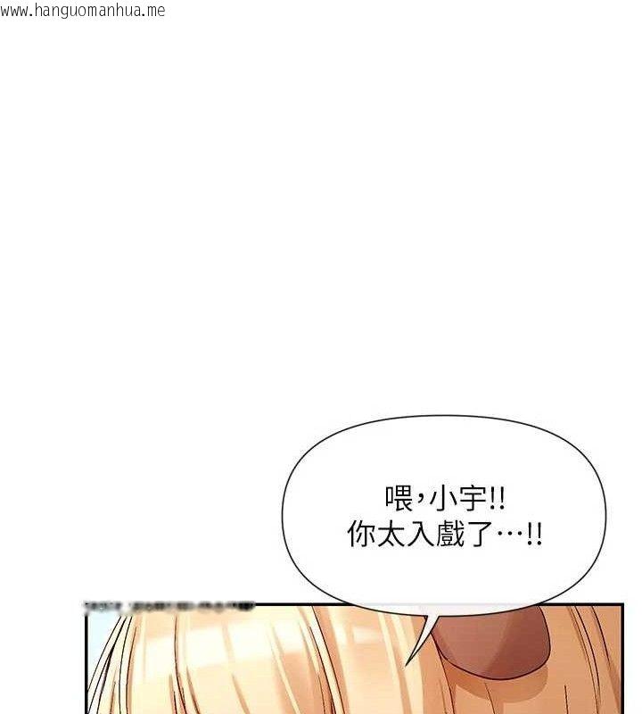 韩国漫画女神都在看这些?韩漫_女神都在看这些?-第37话-小母狗涵英在线免费阅读-韩国漫画-第112张图片