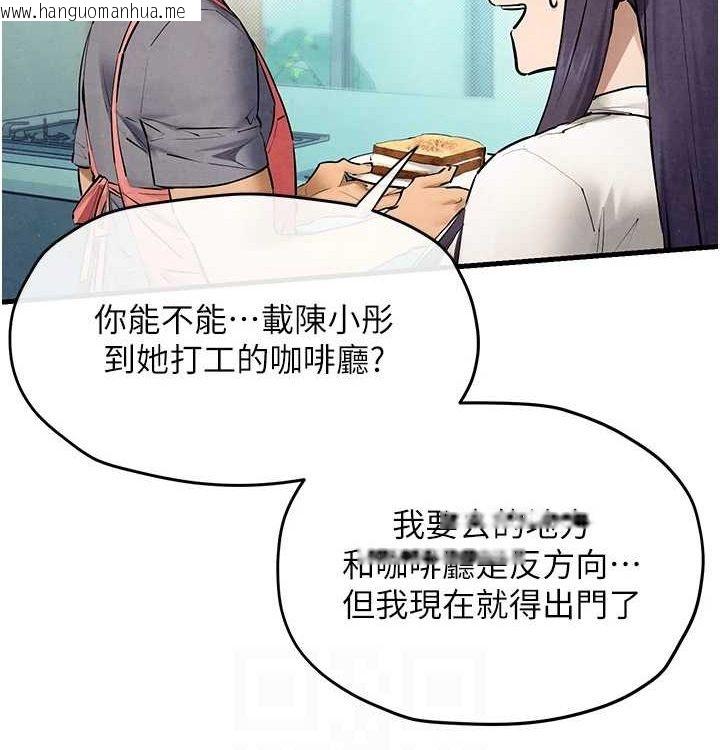 韩国漫画欲海交锋韩漫_欲海交锋-第一季-最终话-山雨欲来风满楼在线免费阅读-韩国漫画-第78张图片
