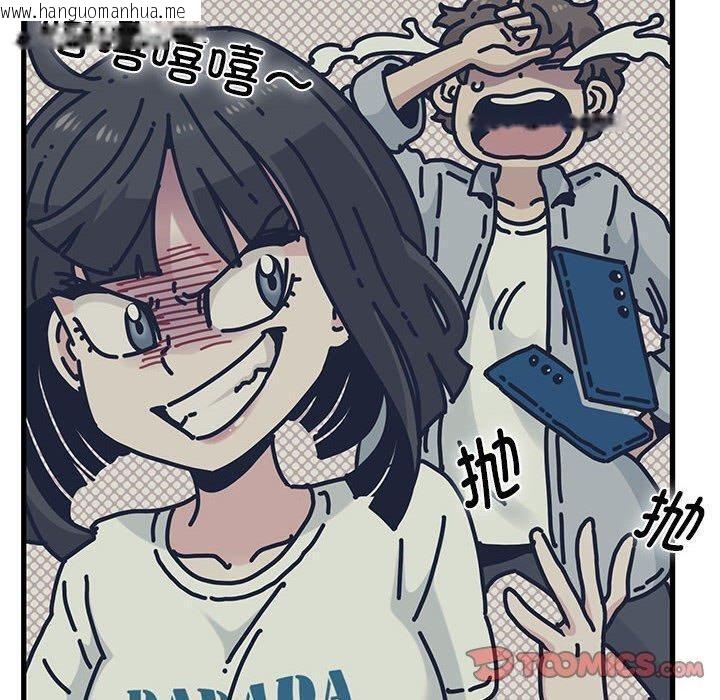 韩国漫画发小碰不得/强制催眠韩漫_发小碰不得/强制催眠-第69话在线免费阅读-韩国漫画-第20张图片