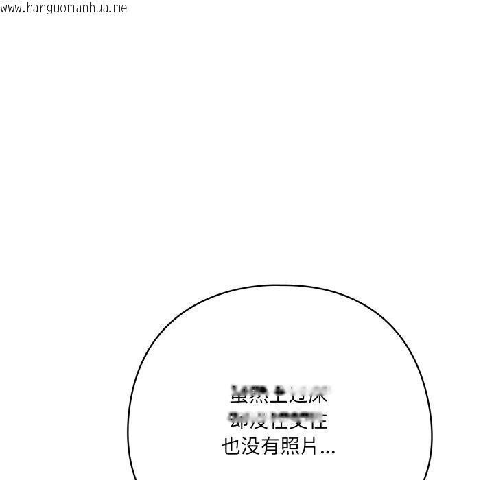 韩国漫画喵来的恋爱韩漫_喵来的恋爱-第19话在线免费阅读-韩国漫画-第103张图片