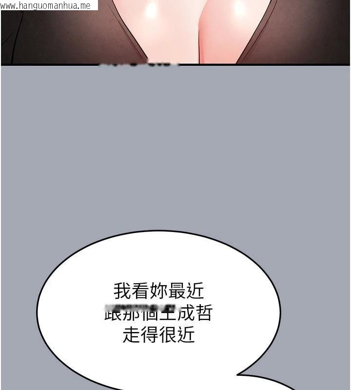 韩国漫画末日雕堡韩漫_末日雕堡-第33话-被强扯丝袜的少女世熙在线免费阅读-韩国漫画-第191张图片