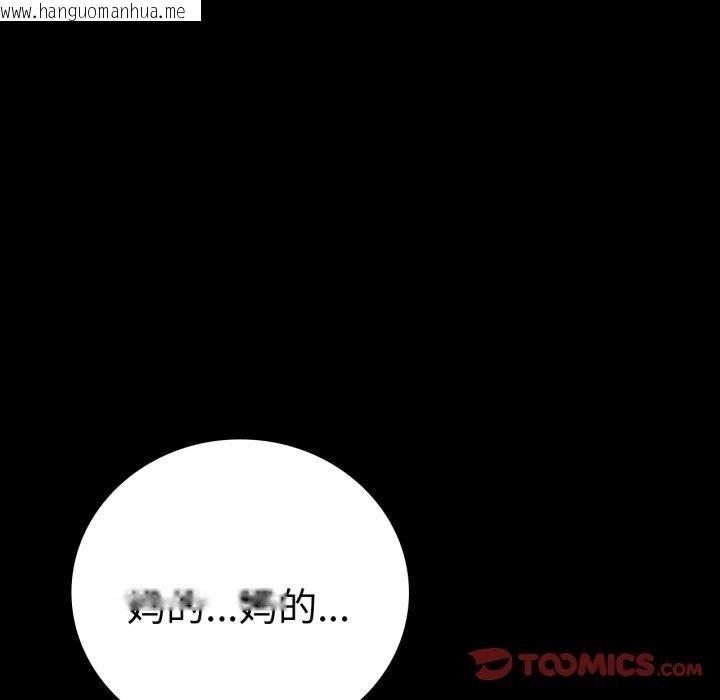 韩国漫画完美妻子的背叛/背叛的开始韩漫_完美妻子的背叛/背叛的开始-第74话在线免费阅读-韩国漫画-第93张图片