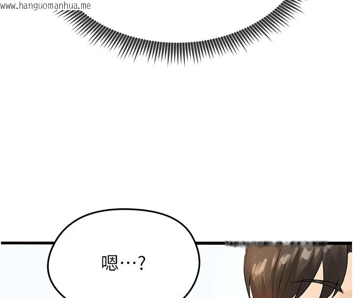 韩国漫画足球型男脱单指南韩漫_足球型男脱单指南-第1话-我向足球女神许愿了在线免费阅读-韩国漫画-第111张图片