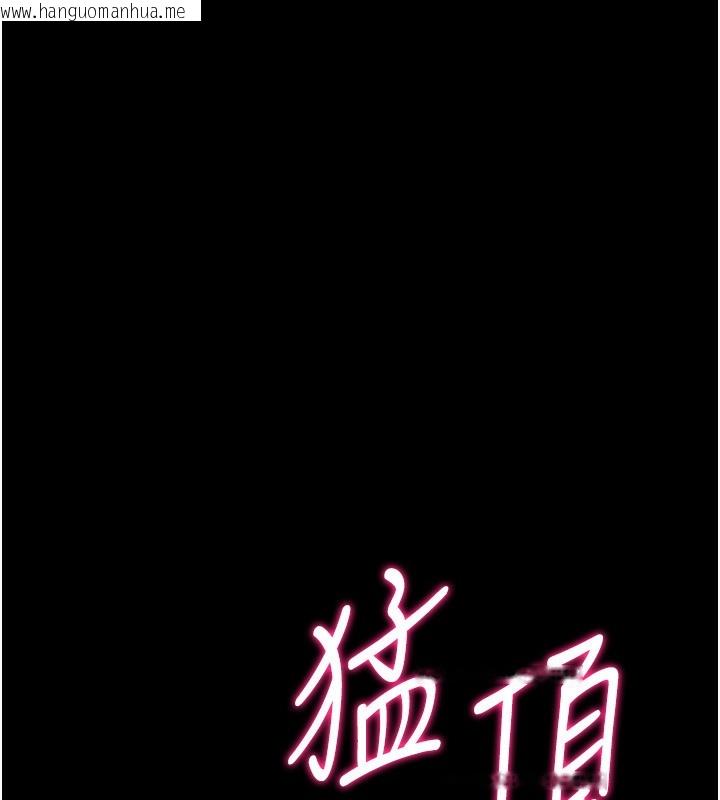 韩国漫画选手村:母猪调教韩漫_选手村:母猪调教-第32话-羞耻心满点的训练在线免费阅读-韩国漫画-第180张图片