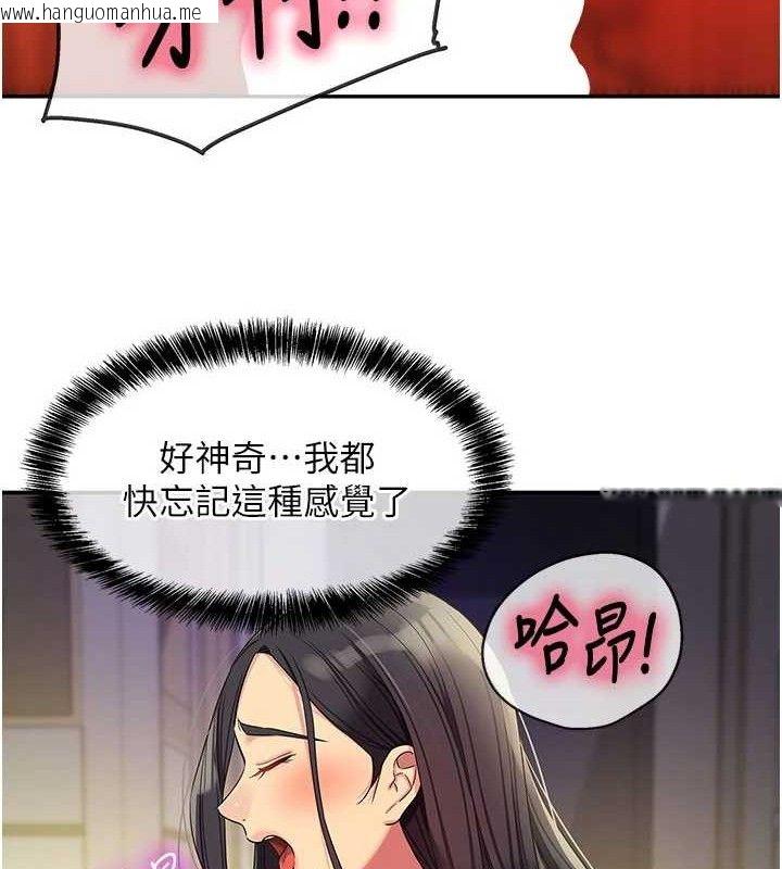 韩国漫画洞洞杂货店韩漫_洞洞杂货店-第133话-爽到心坎里的连续爆射在线免费阅读-韩国漫画-第24张图片