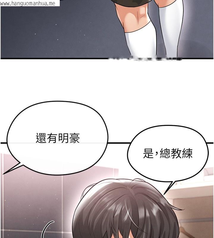 韩国漫画足球型男脱单指南韩漫_足球型男脱单指南-第17话-今天晚餐就是妳了!在线免费阅读-韩国漫画-第137张图片