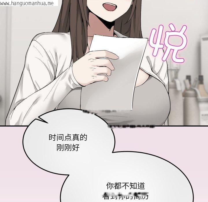 韩国漫画男人止步韩漫_男人止步-第10话在线免费阅读-韩国漫画-第23张图片