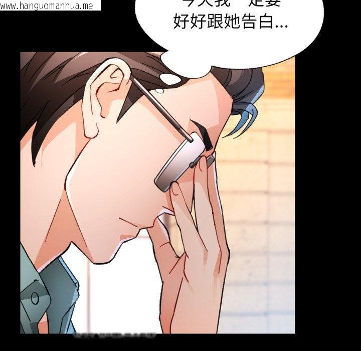韩国漫画脱轨关系韩漫_脱轨关系-第57话在线免费阅读-韩国漫画-第138张图片