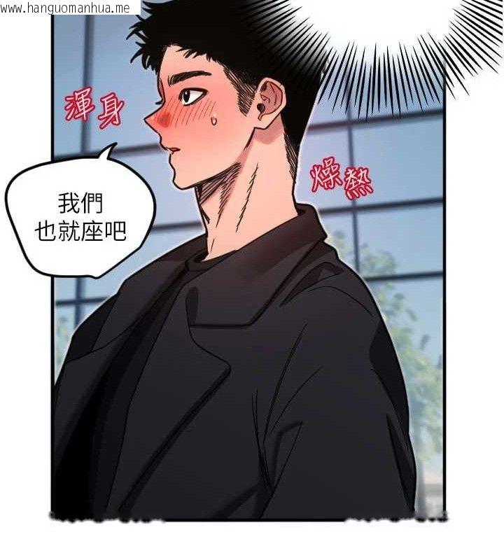 韩国漫画守护天使韩漫_守护天使-第35话-现在是要跟我告白吗?!在线免费阅读-韩国漫画-第109张图片