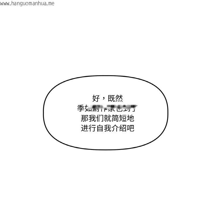 韩国漫画附属品少女的叛逆期韩漫_附属品少女的叛逆期-第2话在线免费阅读-韩国漫画-第50张图片